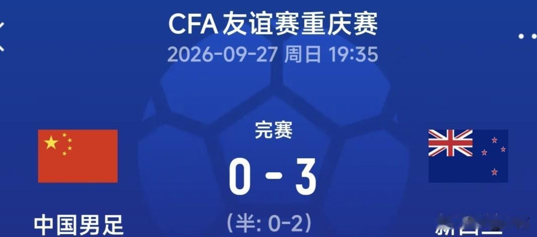 要说足球教练难当，尤其是中国国家足球队的主教练更是难上加难。邵佳一接过国足帅印已
