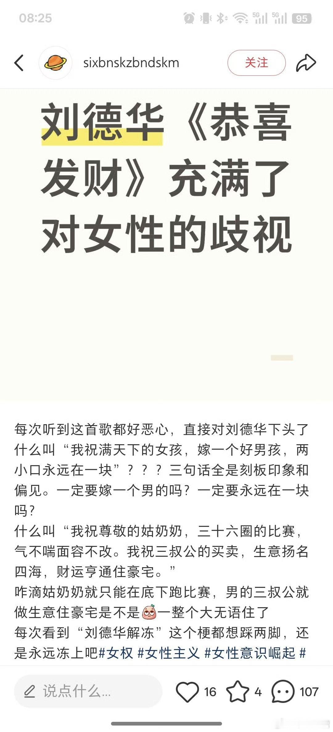 女拳赛道过于拥挤，现在各种邪修都出来了真应该抓几个杀鸡儆猴，太败坏社会风气