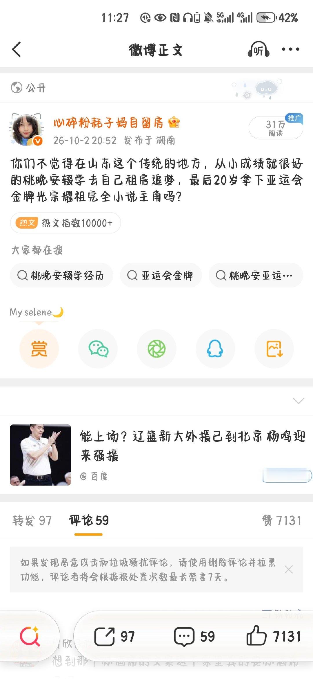 我一觉睡醒真的给吓死了我草[笑着哭]​