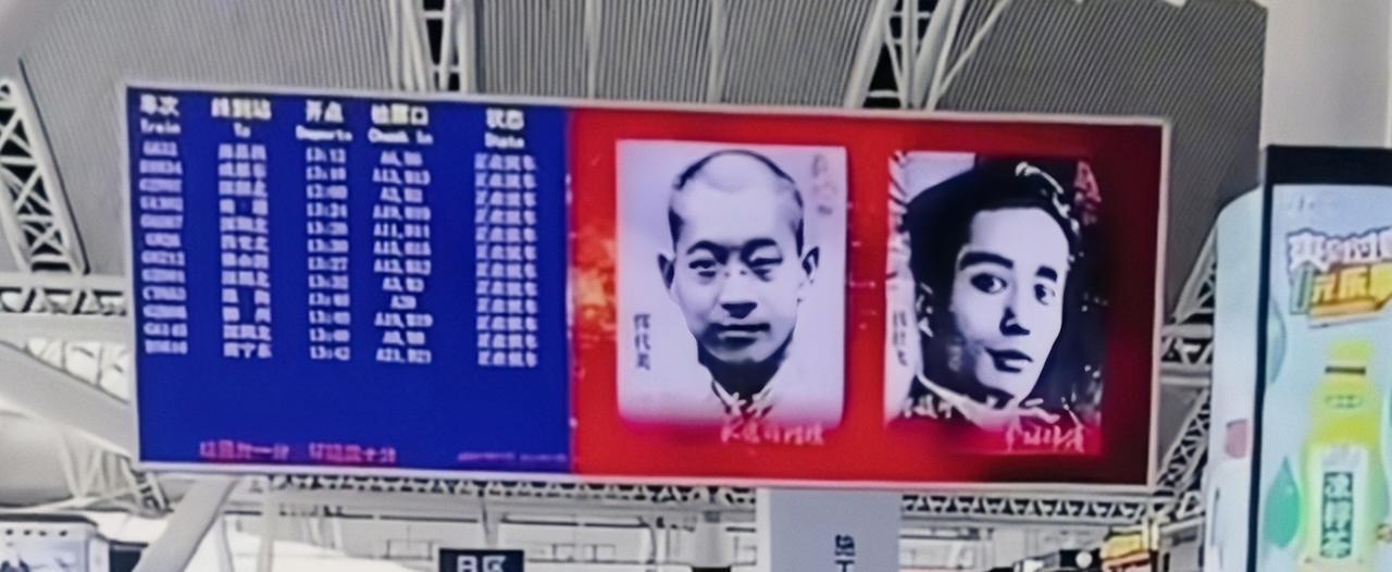 顶流换人啦！8月11起，走进机场和高铁站的人们，都会发现一个振幅人心的现象：这些