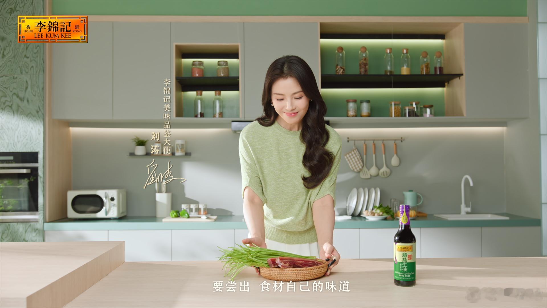 让刘涛惊艳的天菜出现了究竟是怎样的美味，能让见多识广的刘涛连连赞叹“太惊艳了”