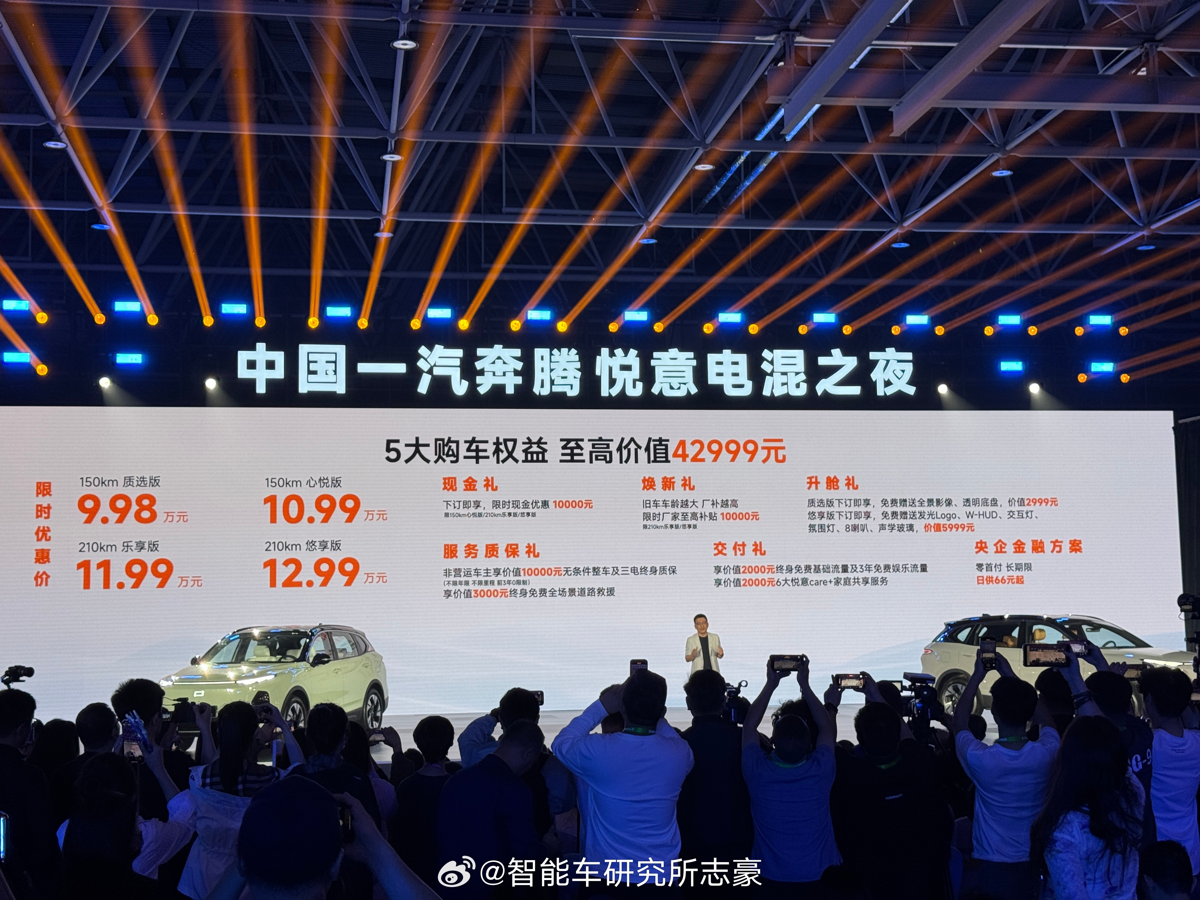 1500kmcltc，才卖11.99w，如果不卷续航最入门版本甚至只要9.98