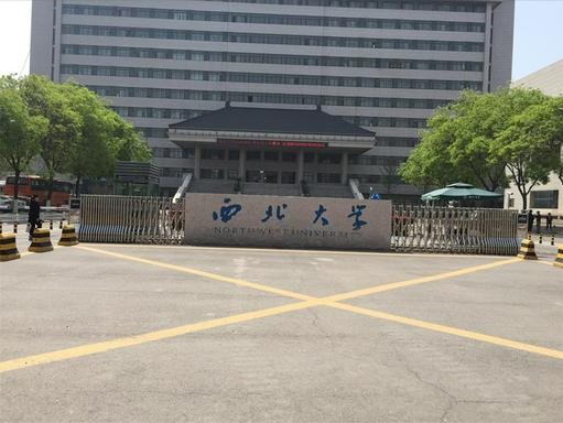 陕西怪事：教育大省，竟无“陕西大学”“西安大学”？真相太讽刺全国都有的标配