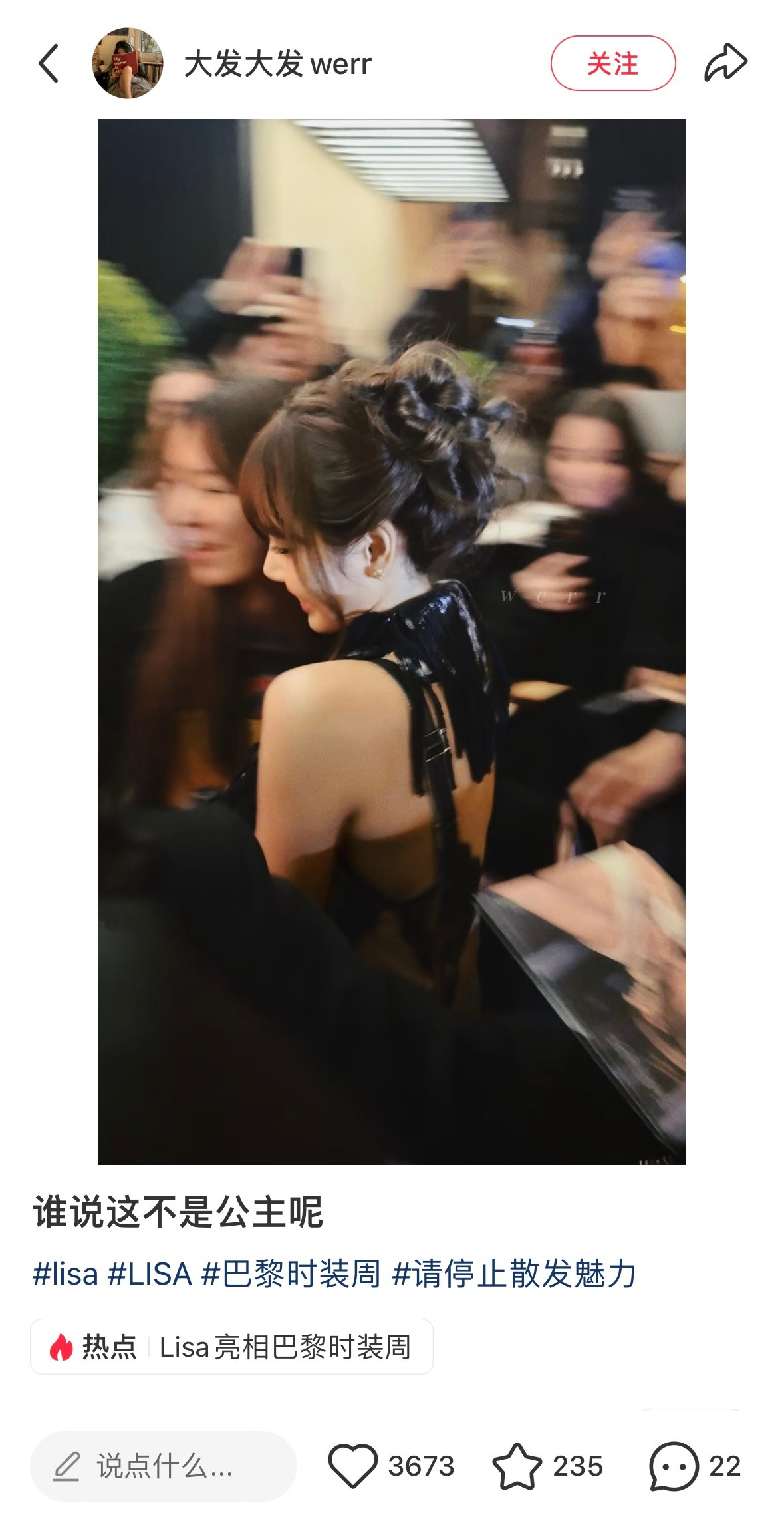 Lisa｜大美女的气场根本不用看正脸丸子头露出的公主脖项无人能及….💕