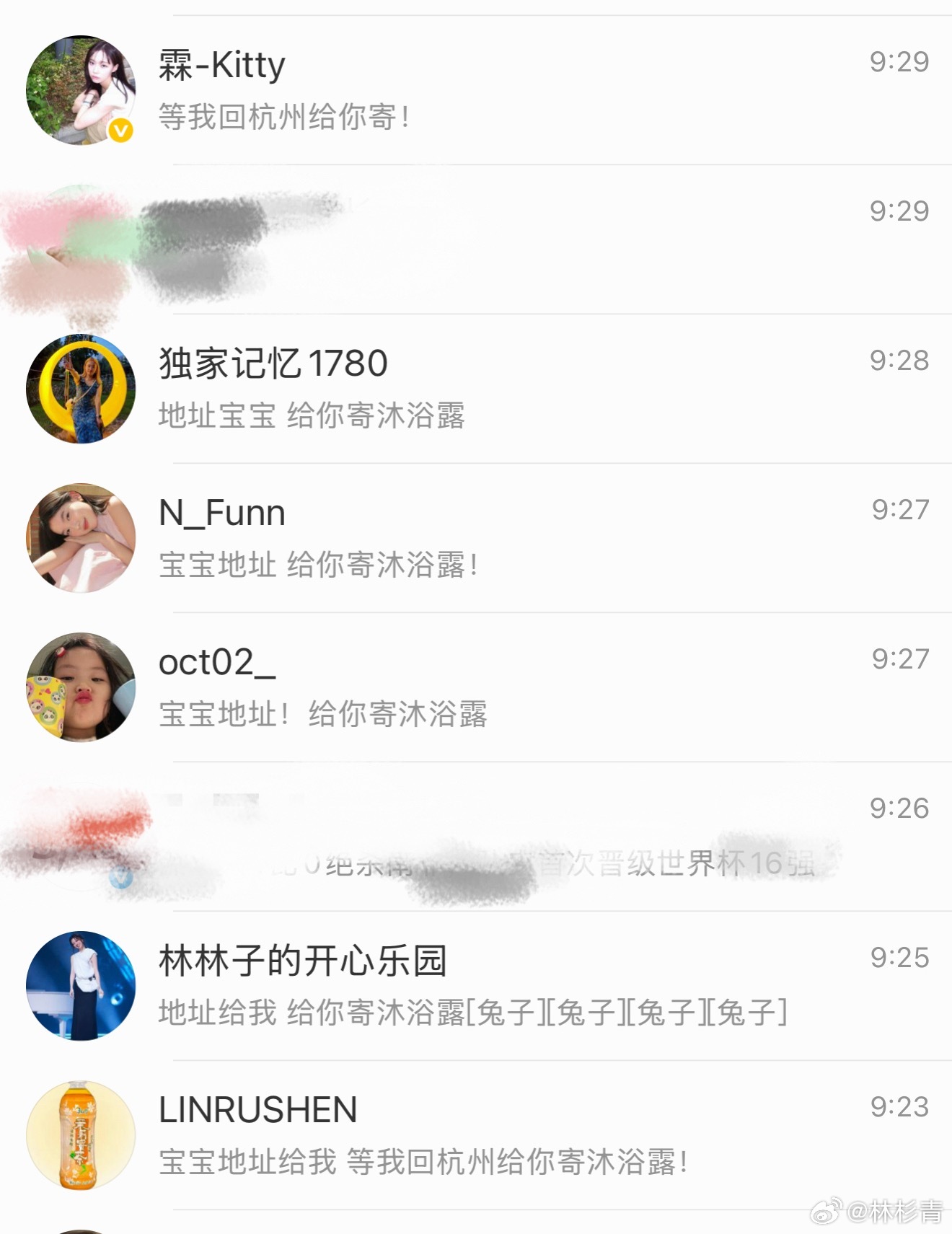 美瞳和沐浴露已抽！不用评论啦贝贝们