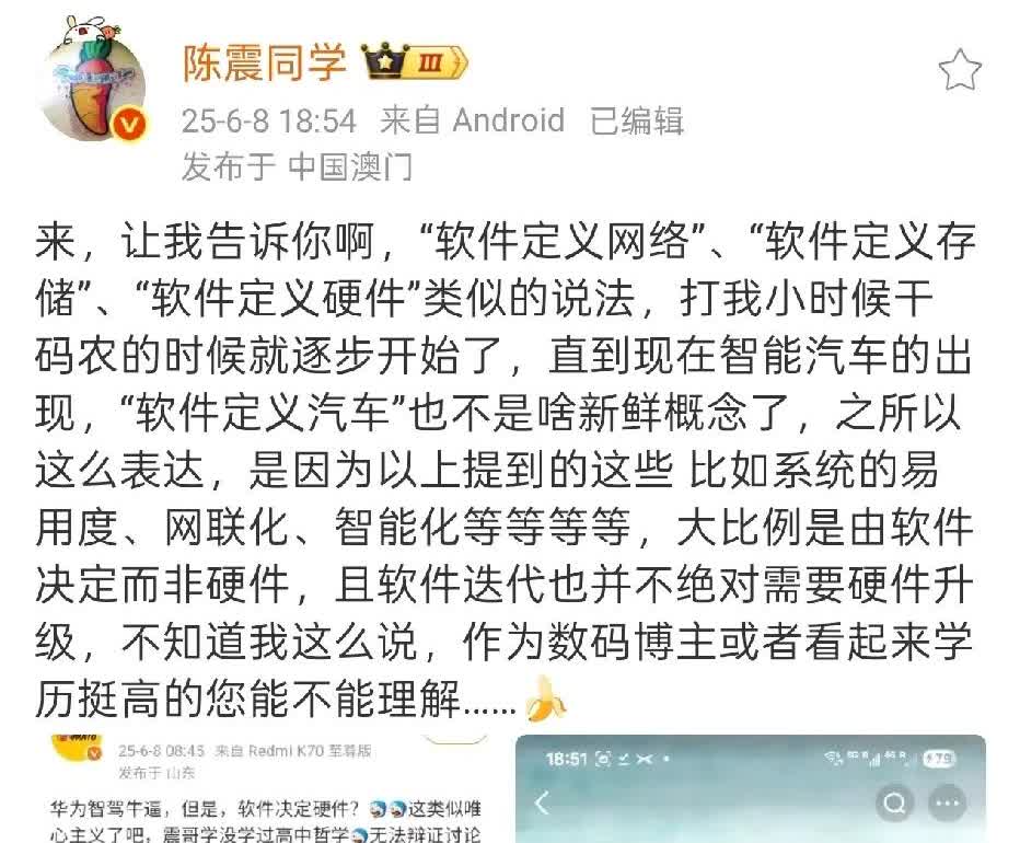 陈震就因为夸了华为一句“软件决定硬件”，就被其他博主怼了。以陈震的性子，肯定