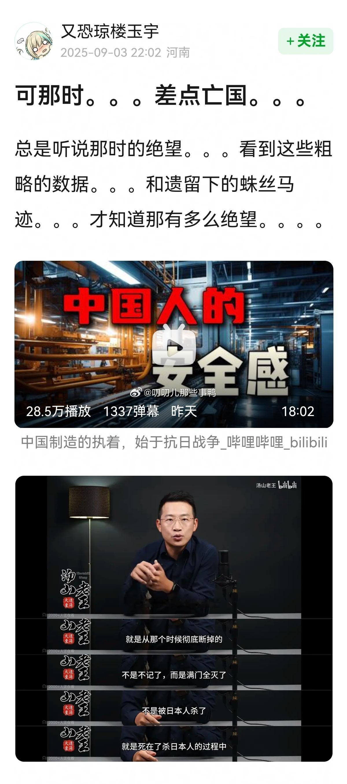 全民抗战，悲壮又伟大的中国人民的胜利，太不容易了，勿忘国耻，珍惜和平[哭哭][哭哭]