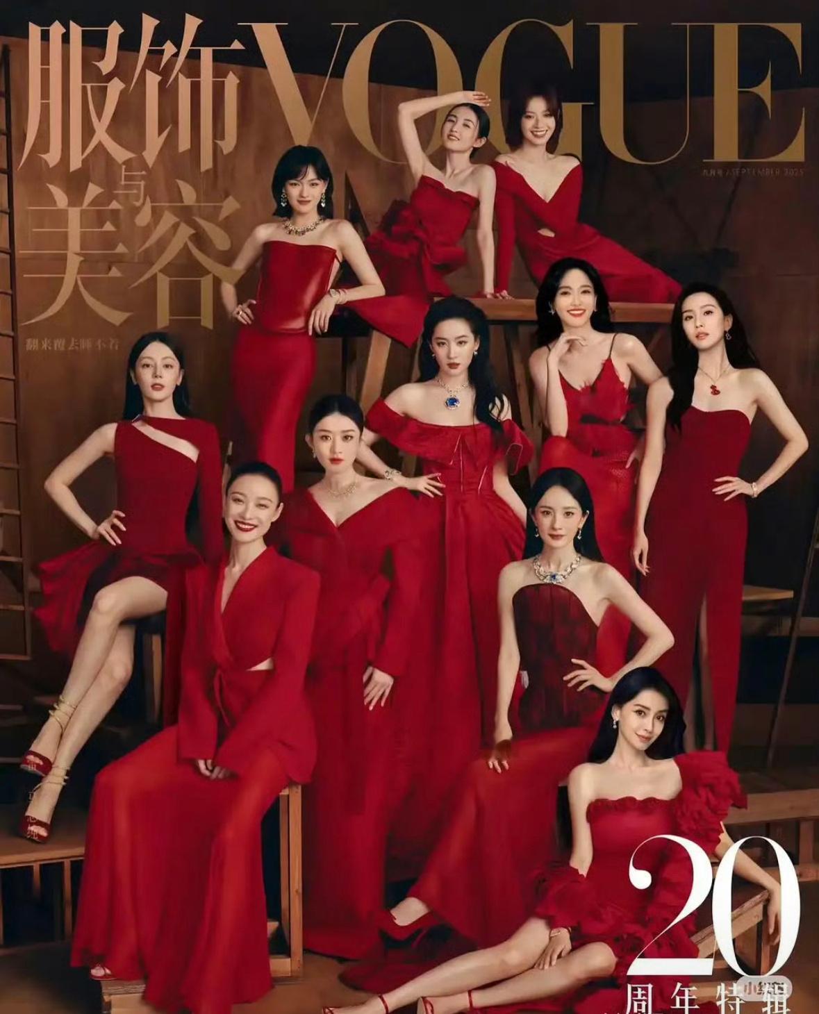 网友p的新vogue封面把没去的也p上去了[doge]​​​