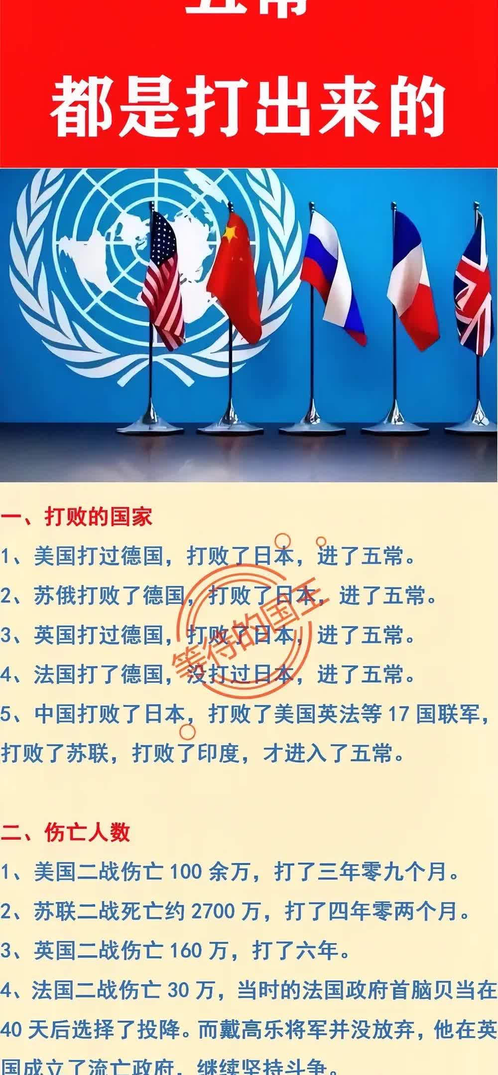 芬兰总统提议废除五常“一票否决权”。美国发言人直接回答：想法过于天真。说