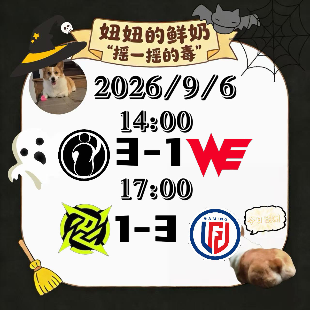 直接明日跑“毒”多的不谈！全对！iG进冒泡赛难度提升LPL谁是登峰谁是涅槃错怪W