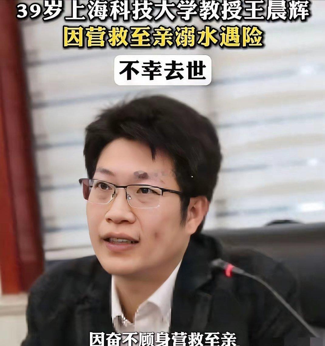 泪目！39岁上科大教授为救女儿不幸离世，一生研究生命，却用生命换来了孩子的新生太