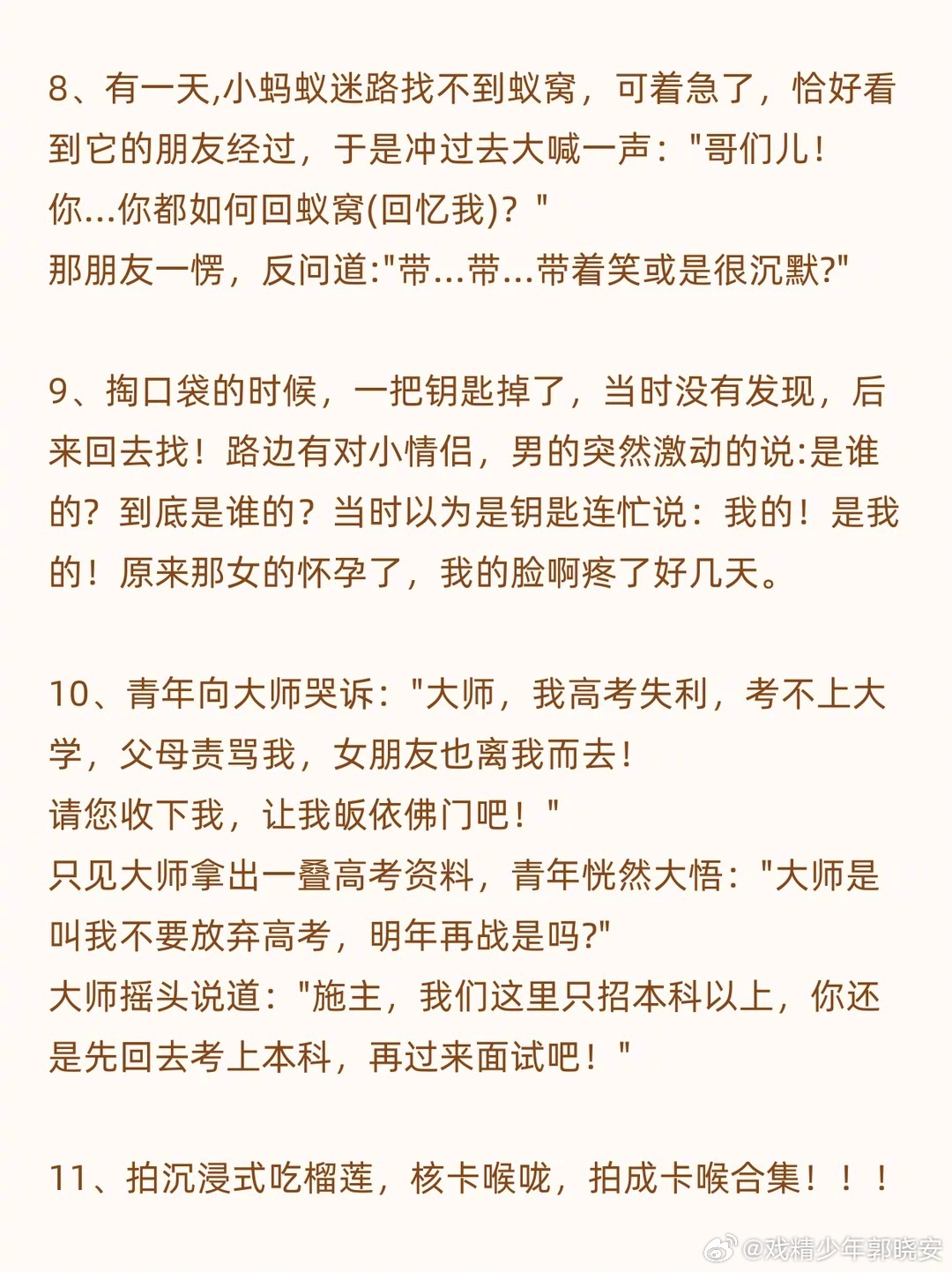 笑点太密集！这谁能忍住不笑呀‼️笑得停不下来搞笑幽默搞笑段子神评论沙雕搞笑
