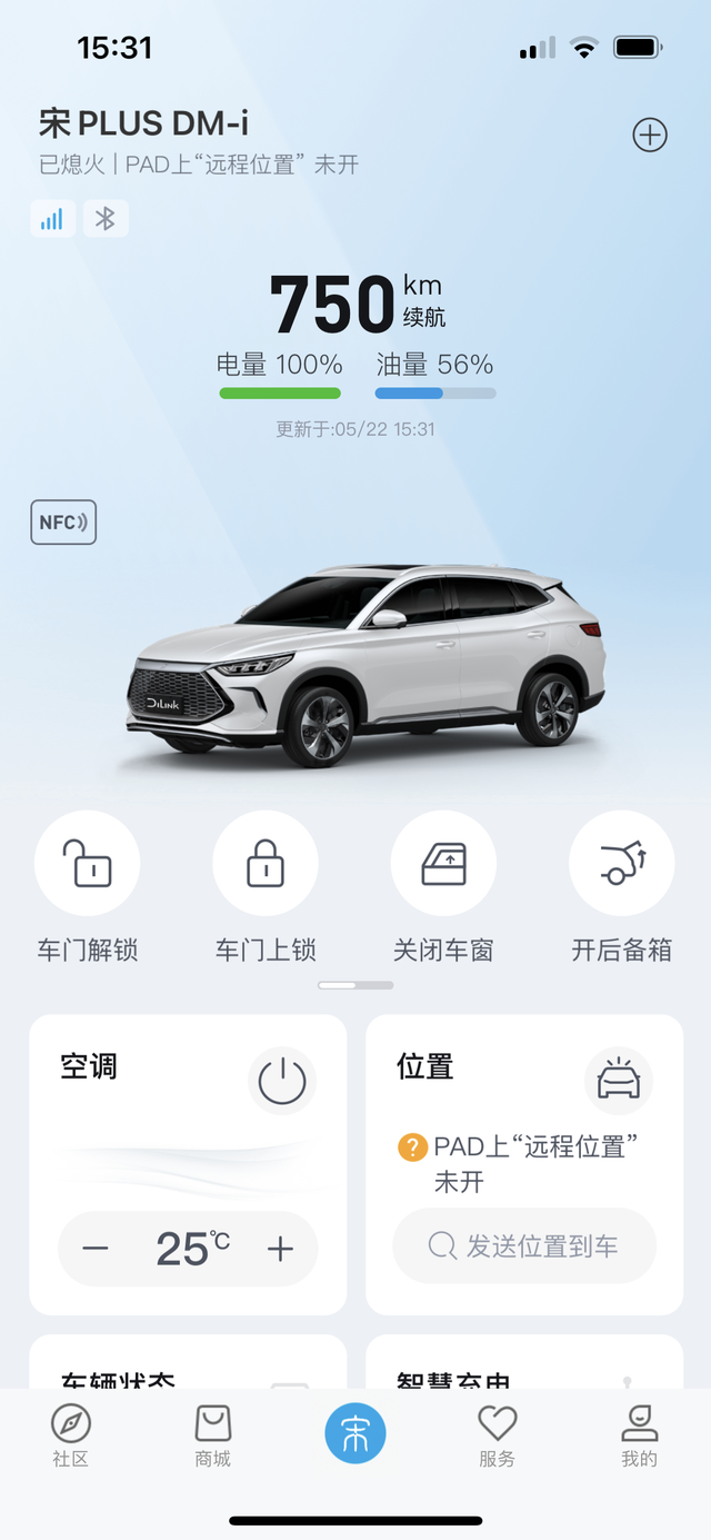 宋plusDMI异常掉电提车一年不到，行驶不足10000公里，电池开始异常掉电