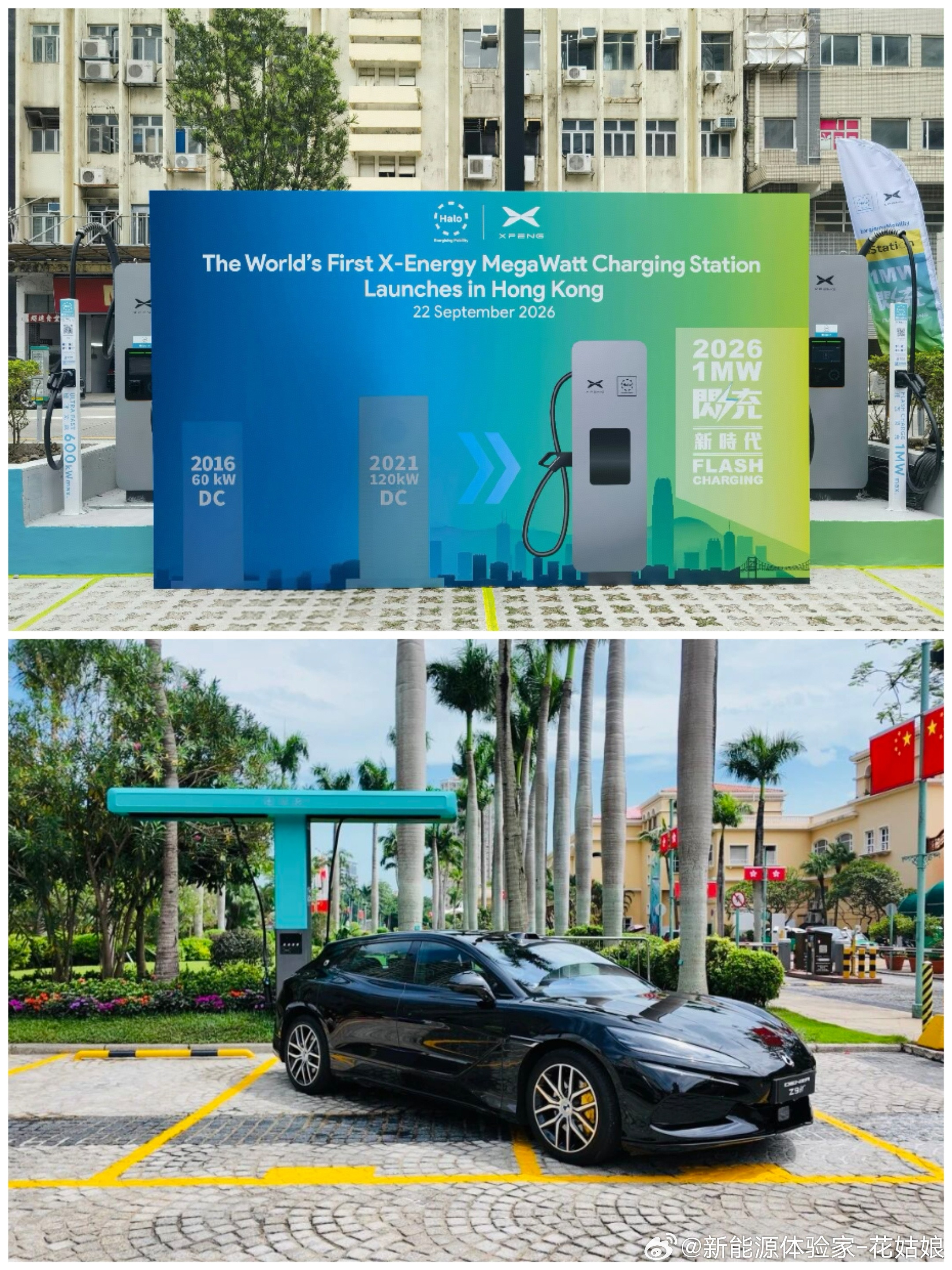 一个是默默建站，一个只会PPT讲参数，差距一眼看懂在香港，比亚迪首座欧标兆瓦闪充