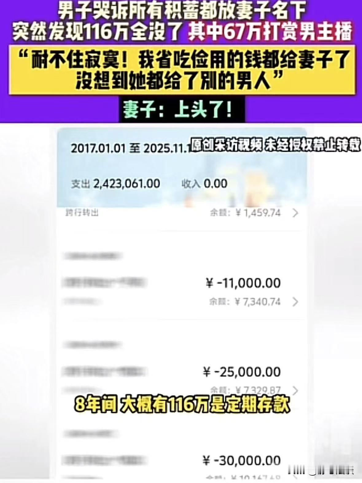 河南郑州，男子婚后和妻子两地分居，自己租300块一个月的房子，8年里，他省吃俭用