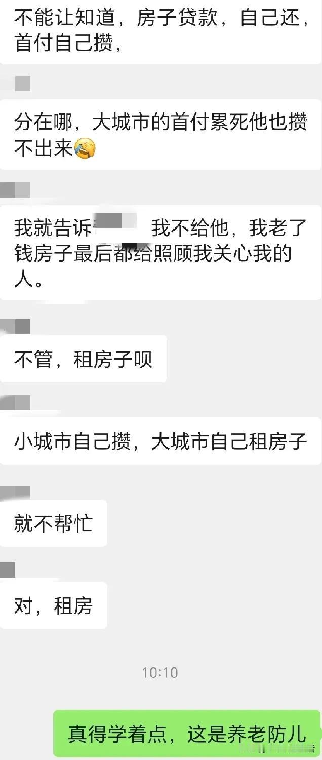 不知道什么时候，养老观念改变了，现在的70后80后，还有些些60后，突然醒悟了“