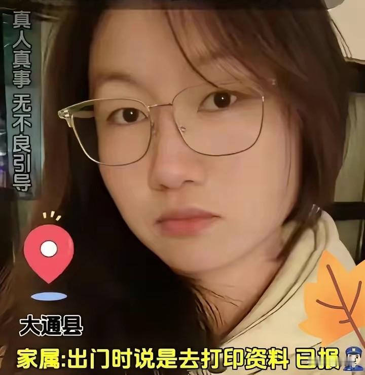 那个17岁凌晨外出失联的女孩找到了，但我真难相信这是意外。虽然是意外溺亡，但细节
