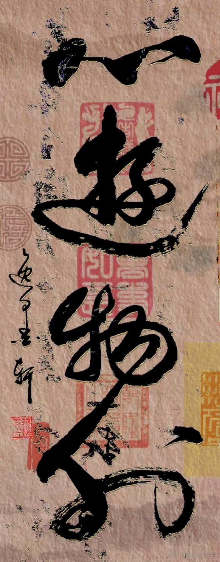 身居于烟火人间，心却游离于得失荣辱之外。不为俗务累形，不为杂念扰心，看淡
