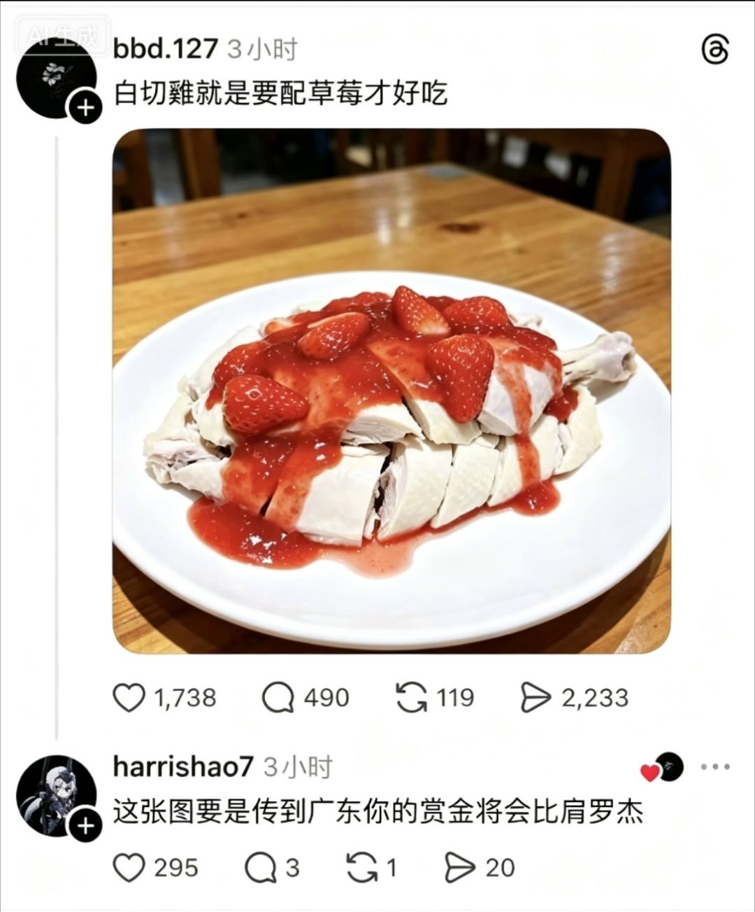 不如胡辣汤倒酸奶，肠粉里倒咖啡……至少看上去还能吃