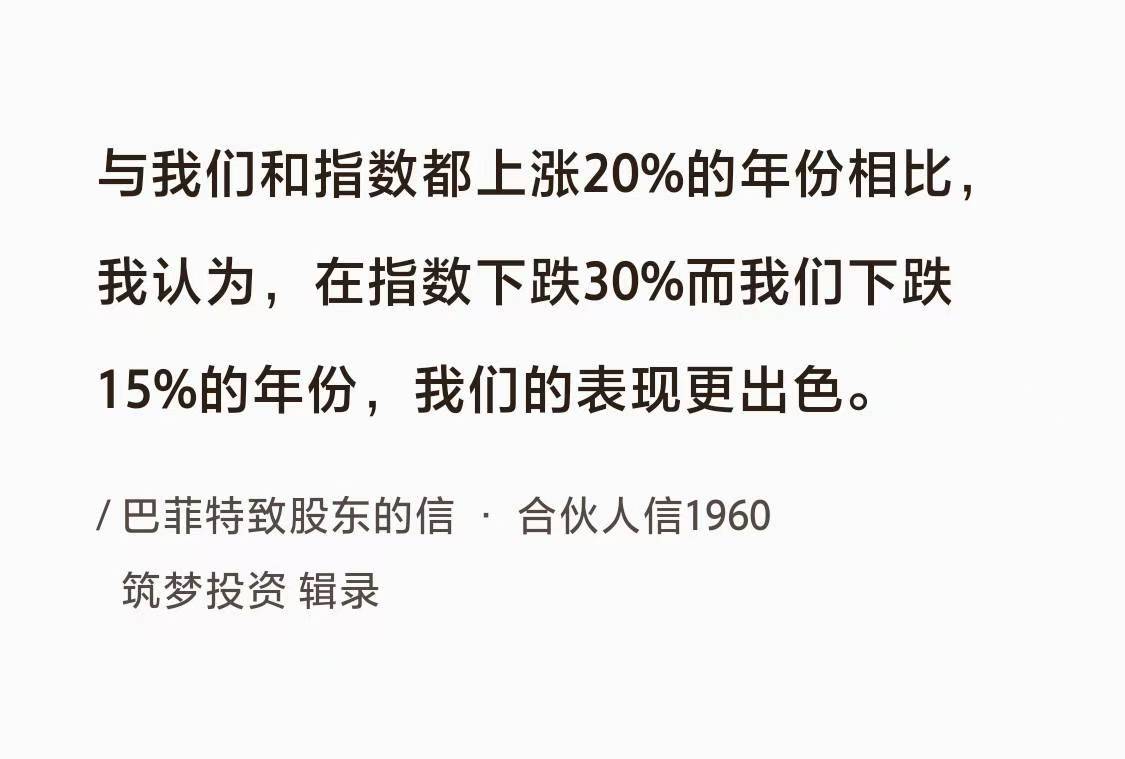 No.024巴菲特聊投资的“反者道之动”