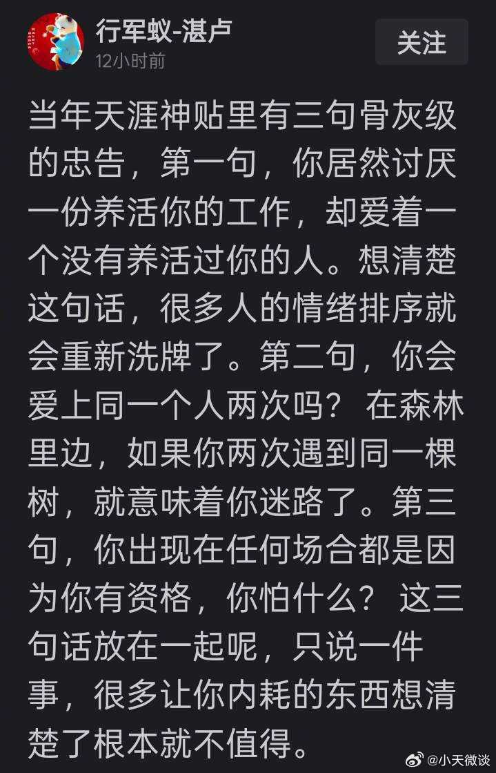 可惜读懂已是曲中人​​​