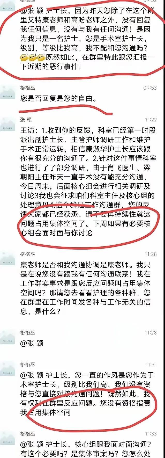 本以为谷潇雅够刚了，没想到协和又出了个"硬茬"！普通护士王访（昵称格格巫）最近火