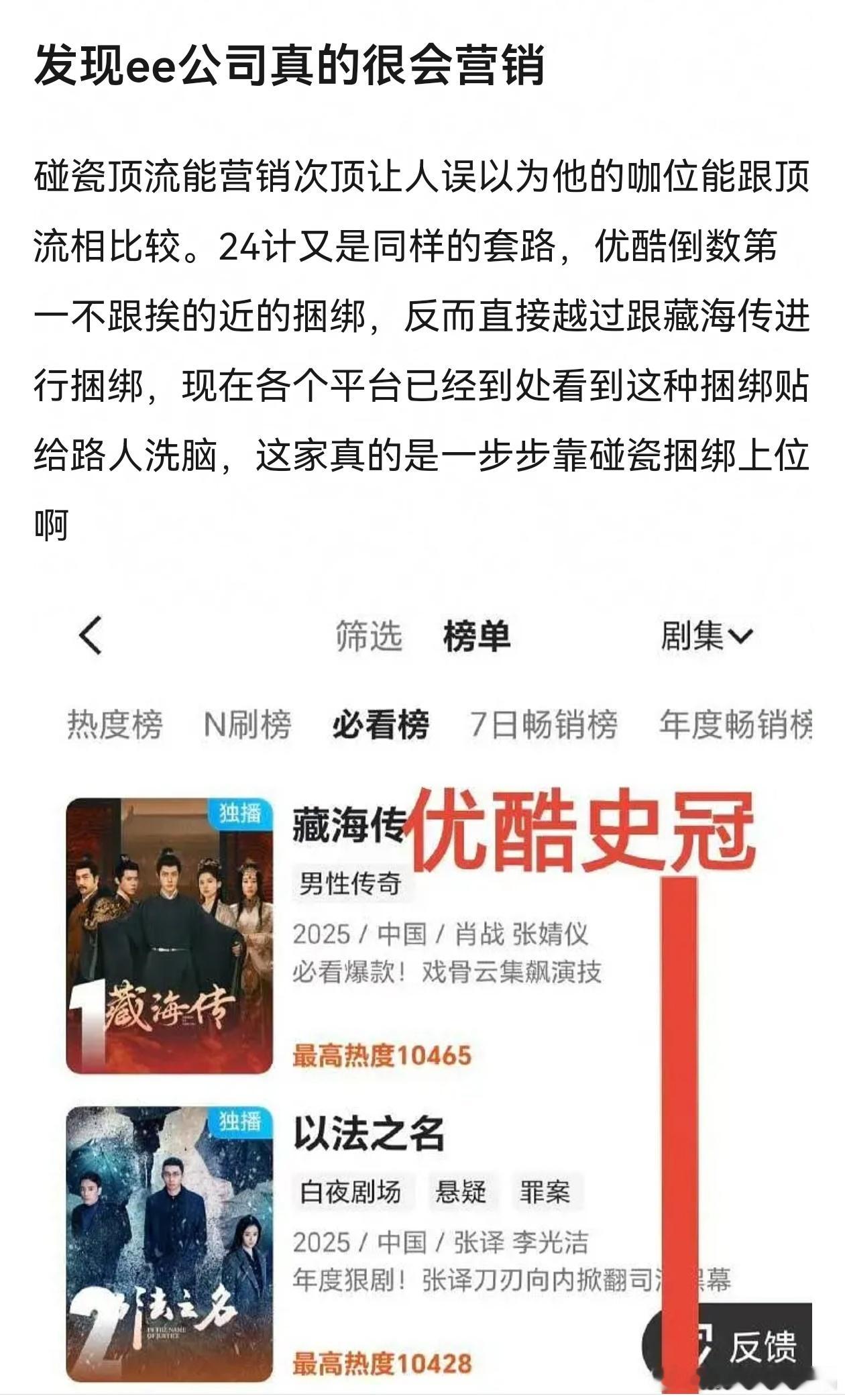 老呃公司确实很会捆绑营销，专门捆绑第一名，造成路人的错觉。路人又不会一一去查证，