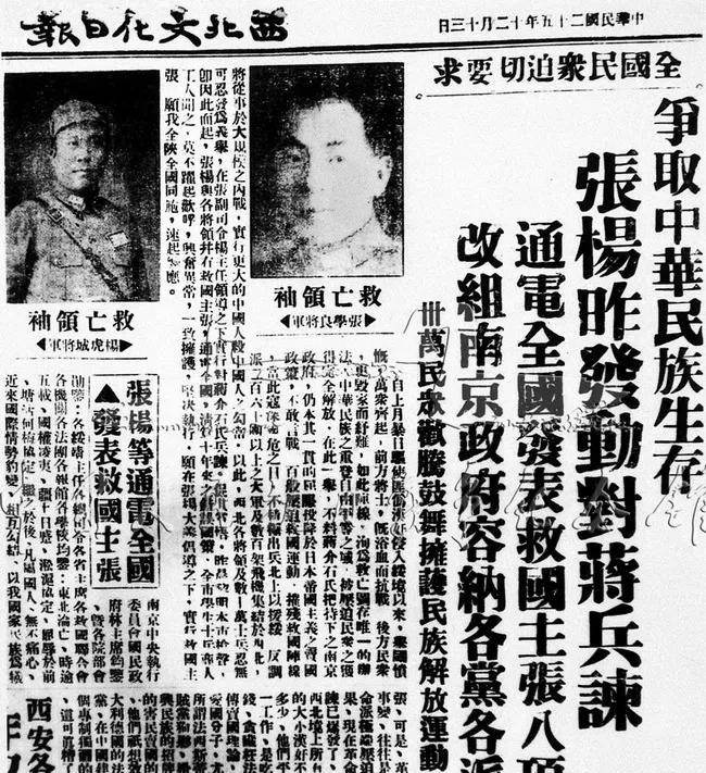 台湾还有“张学良”吗？在中国历史上，张学良必须有重重的一笔，因为“西安事变”，