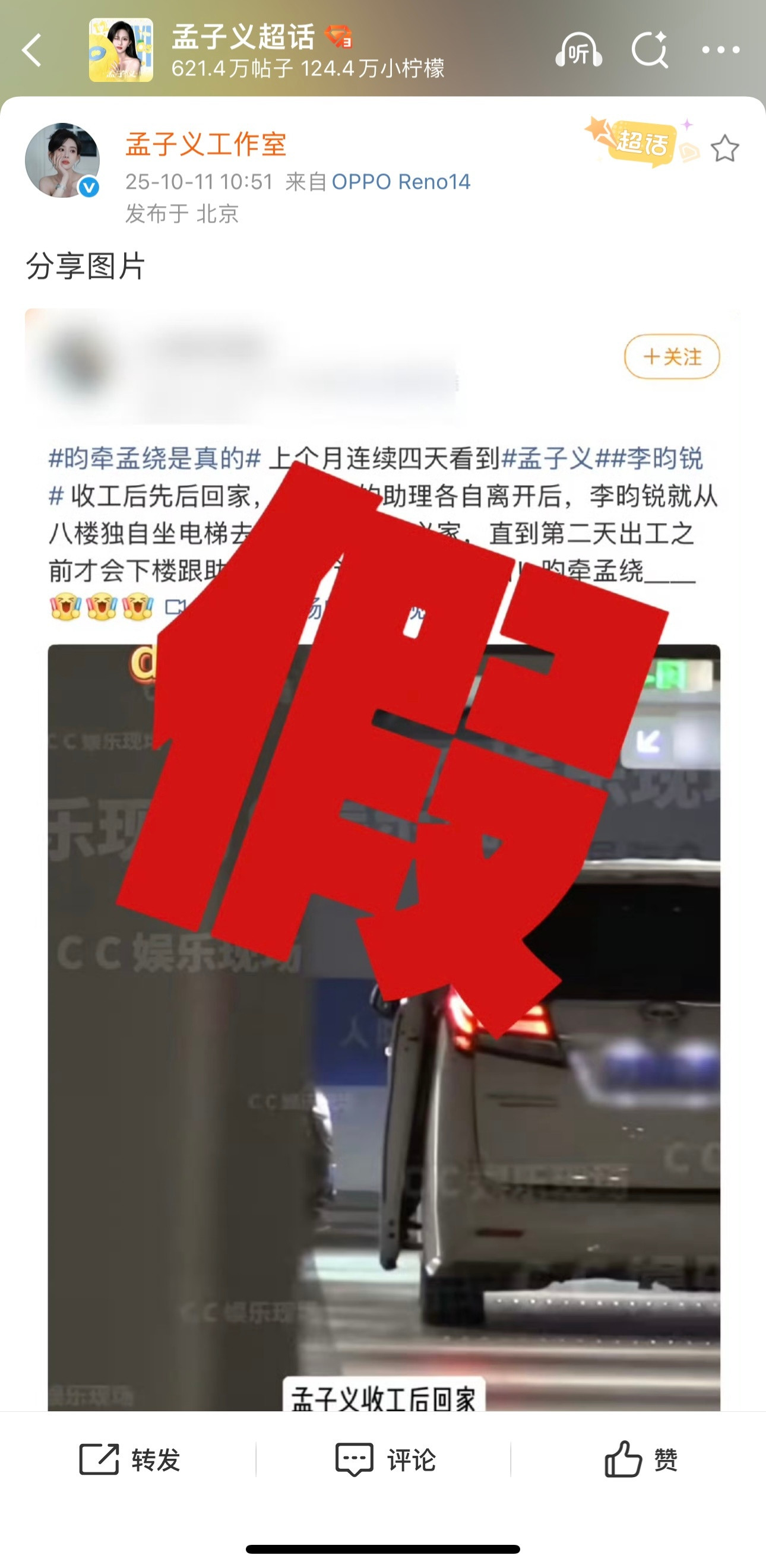 曝孟子义李昀锐恋情怎么两家工作室辟谣都长一个样[笑着哭][笑着哭]冲浪速度够