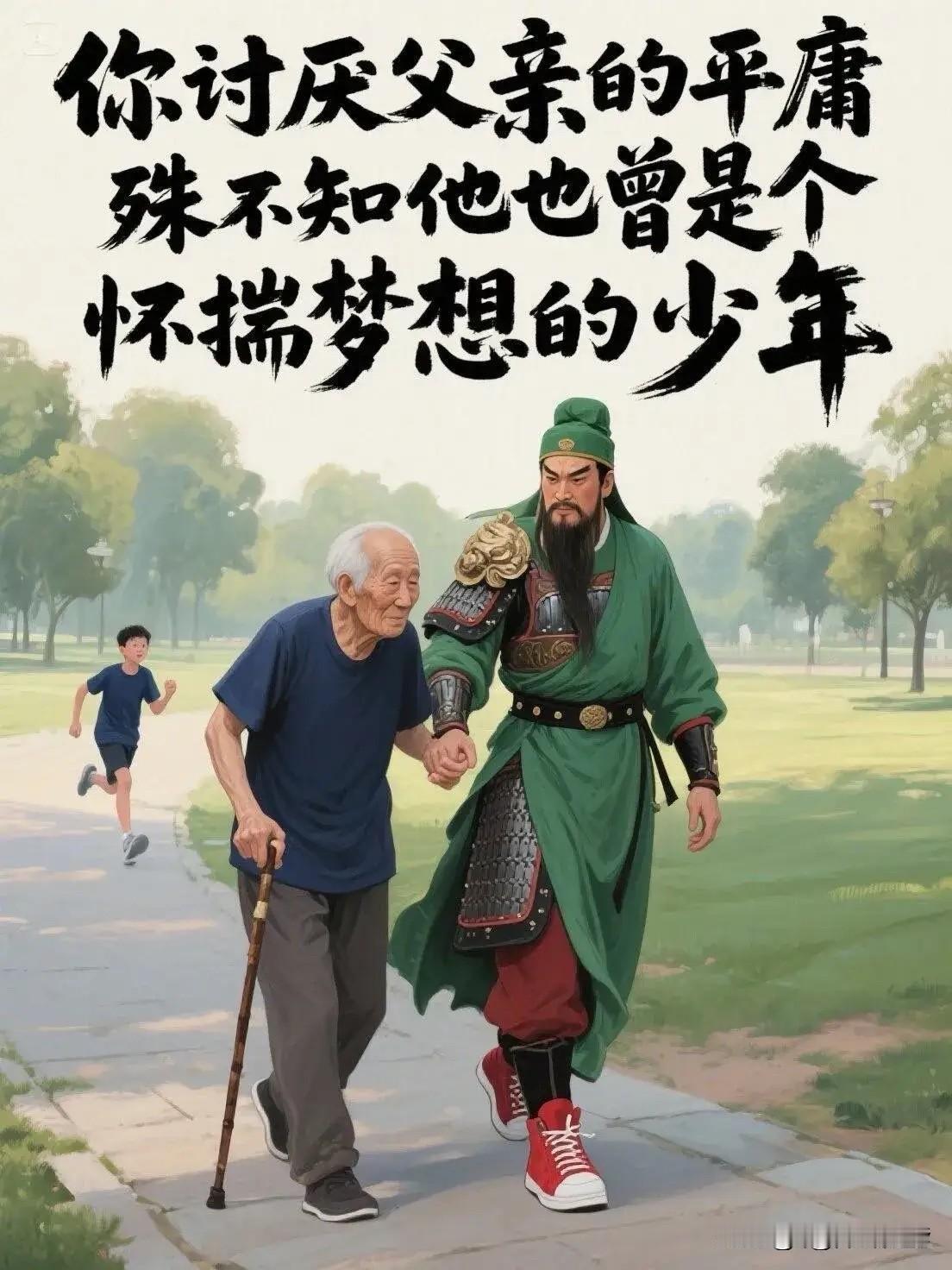 不要怕被人欺，就收起你的善心。不要怕被人伤，就变得不再善良。老人能包容