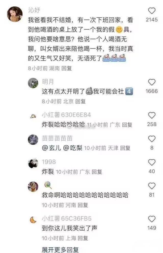 到你这儿我笑出了声