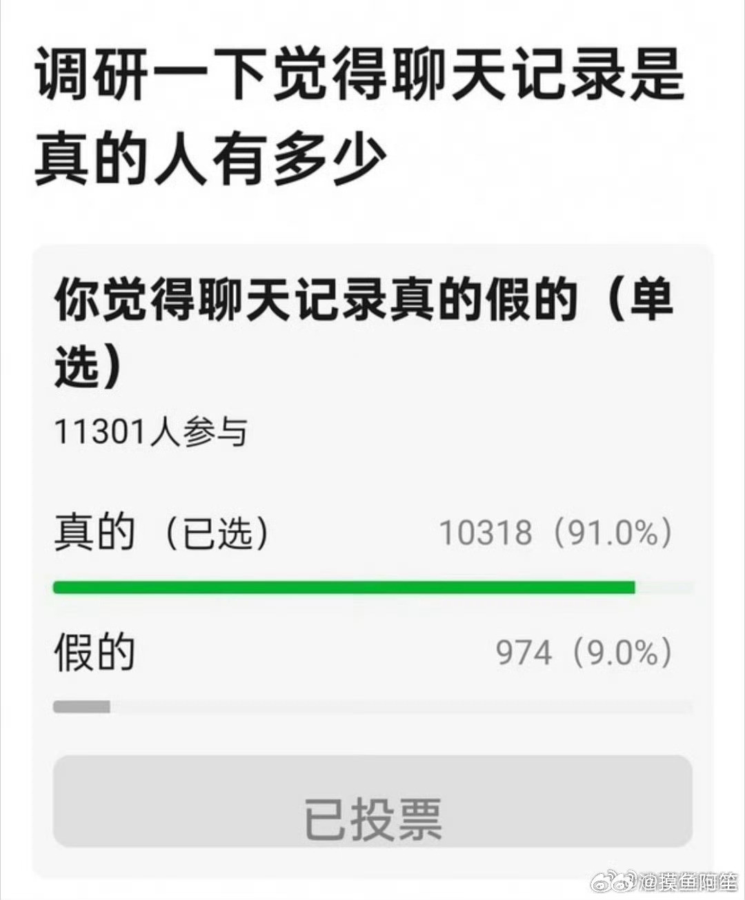 其实除了真路人可能真的被穷尧公关骗住或者不太关注他，就连粉丝都信了