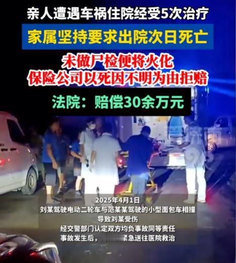 “买了保险不给赔，那买了干啥？”山东临沂，男子发生交通事故受伤后，医生建议继续住