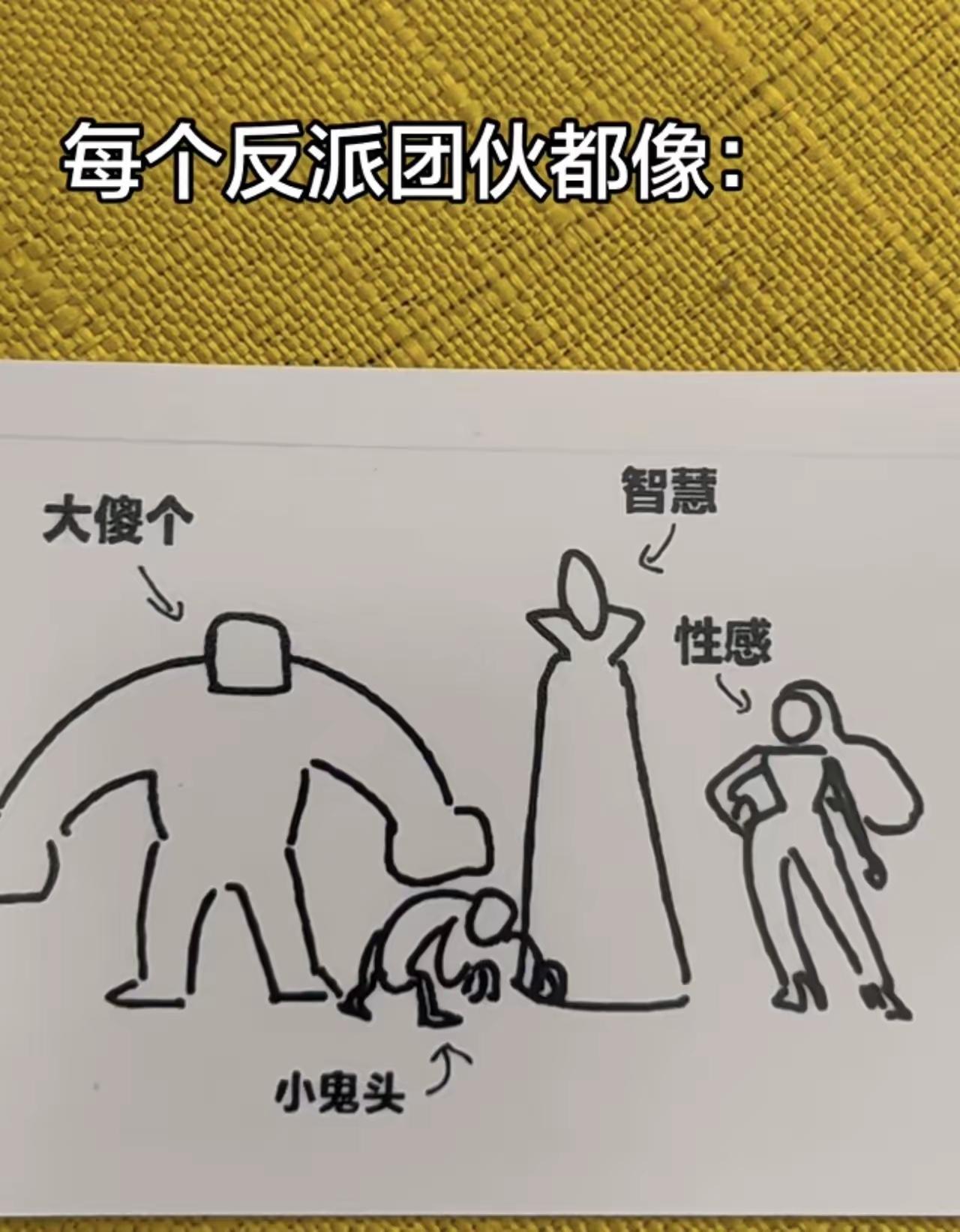 每一个反派团伙的模式[狗头]