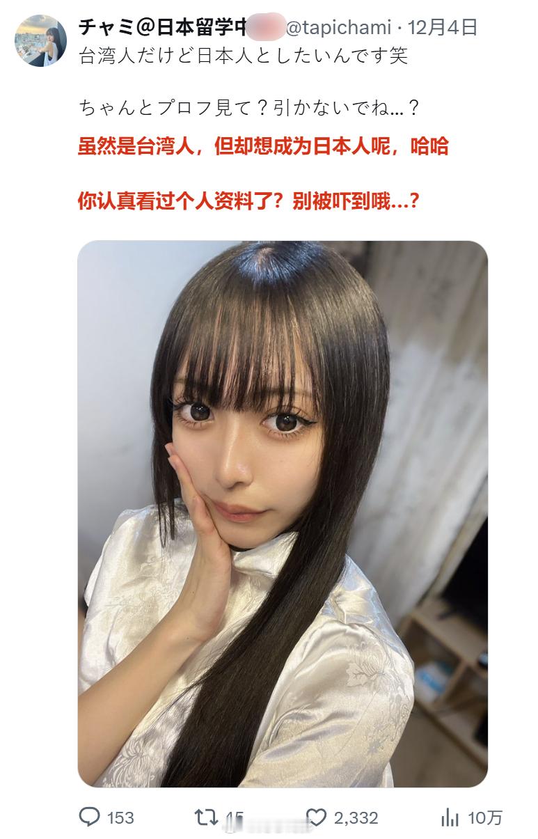 【虽然是台湾人，但是想成为日本人呢】【家门口被日本人乱丢垃圾，还被贴上“滚回去”