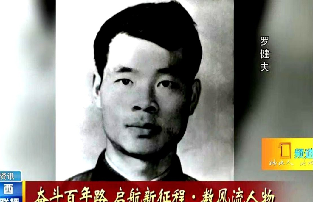 1982年，当医生们按照遗愿剖开罗健夫的遗体时，震惊地发现他的身体已经布满癌肿，
