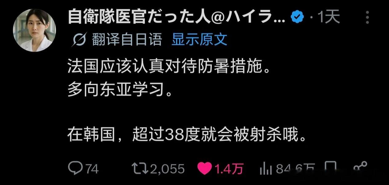 你这是哪个38度