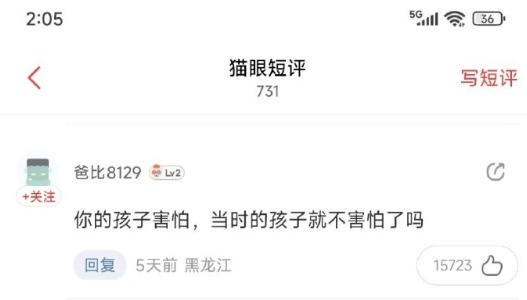 今天我在看731的网友留言的时候，看到了这个回答。​​​