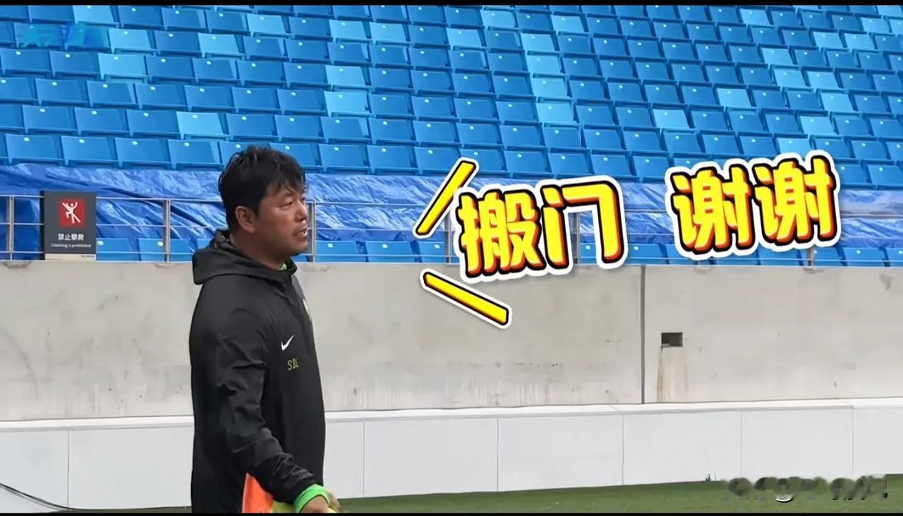 国安没训练基地，青岛海牛客场搬球门，把西甲名帅塞蒂恩彻底整没电了。老头彻底对中超
