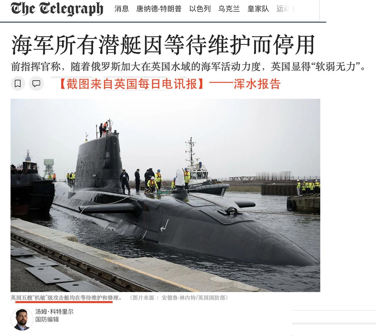 半年前对着俄罗斯喊"准备战斗"的英国，现在脸被打得啪啪响。英国武装部队总