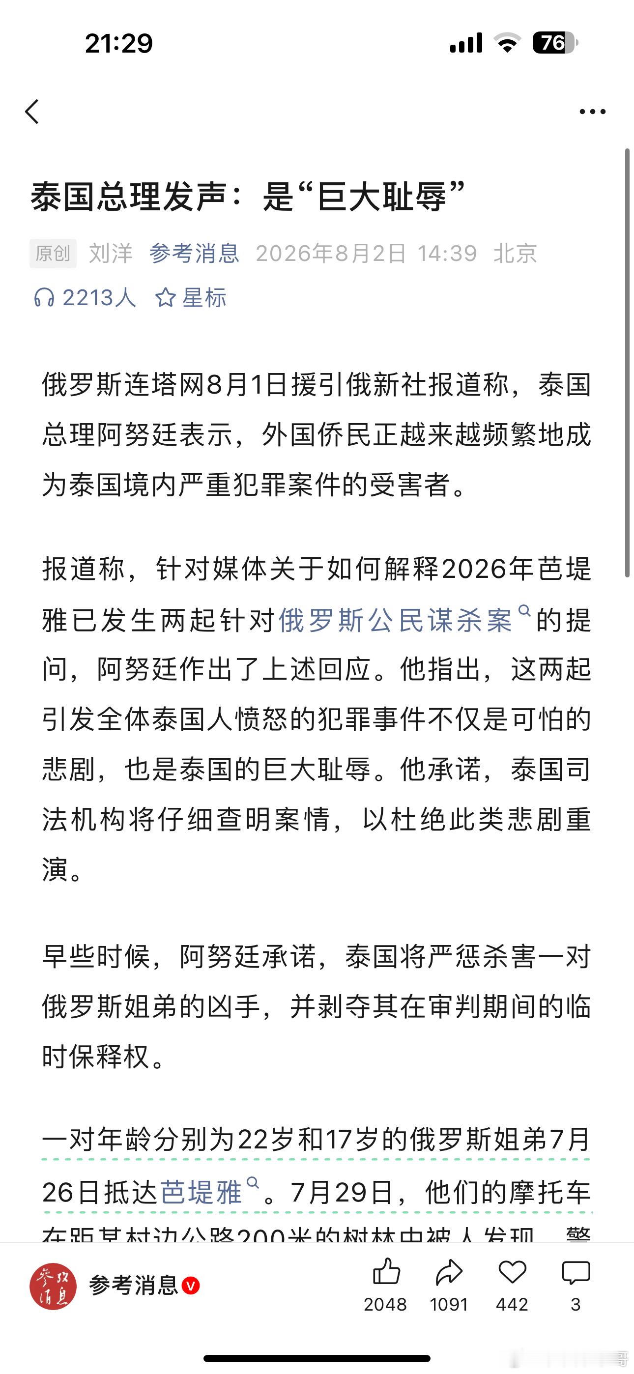 操不知道说什么好真的奇耻大辱