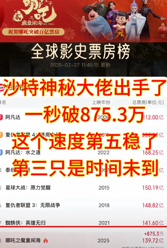 笑晕了，一秒增加875.3万，秒破140亿，激动人心！中国传统文化蕴含着强大的