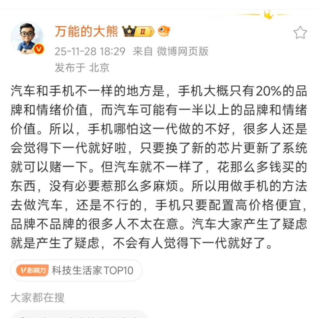 大熊：XX做产品，一般是第三代做起来。