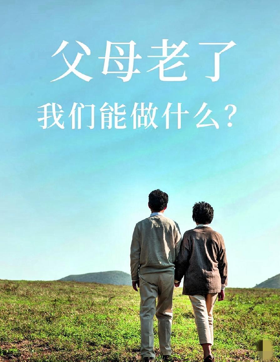 花钱雇人当“儿子”？这届老人的晚年刚需，戳中多少人的痛处！谁能想到
