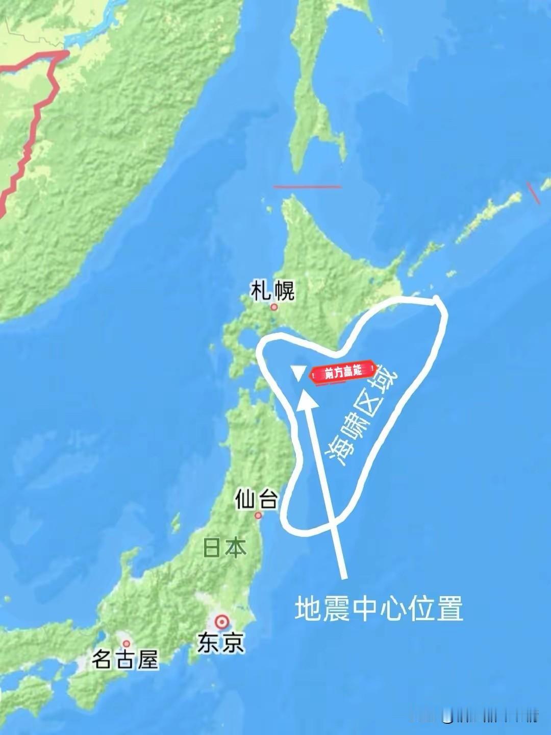 日本7.6级强震引海啸警报！12月8日深夜，一则消息引发全网关注：就在辽宁