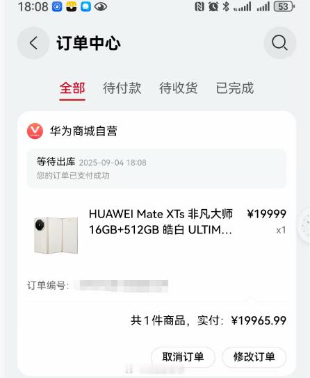 兄弟们，你们抢到最新的华为三折叠了吗华为matex