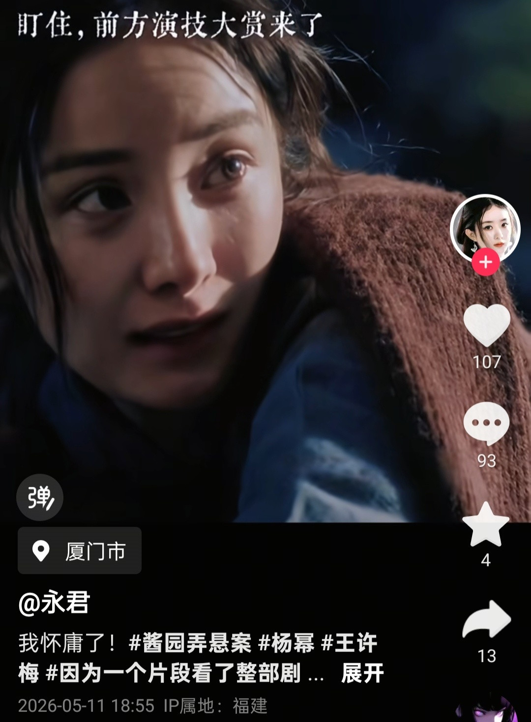 不太理解她的粉丝为啥都这样
