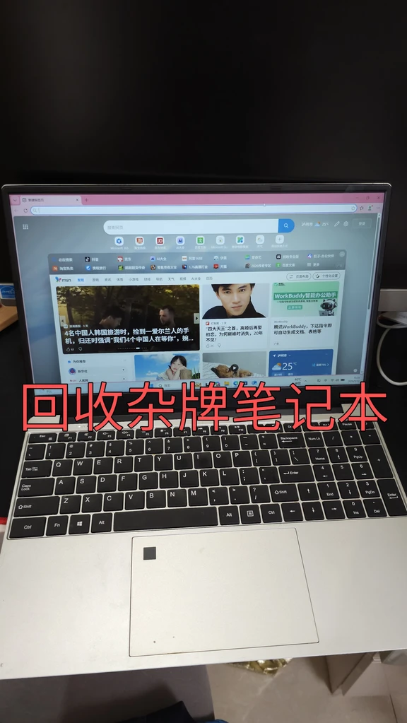 杂牌笔记本电脑怎么卖掉