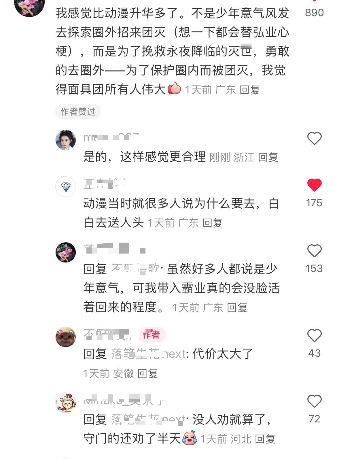 好多网友觉得刘诗诗版《淮水竹亭》改编的好​​​