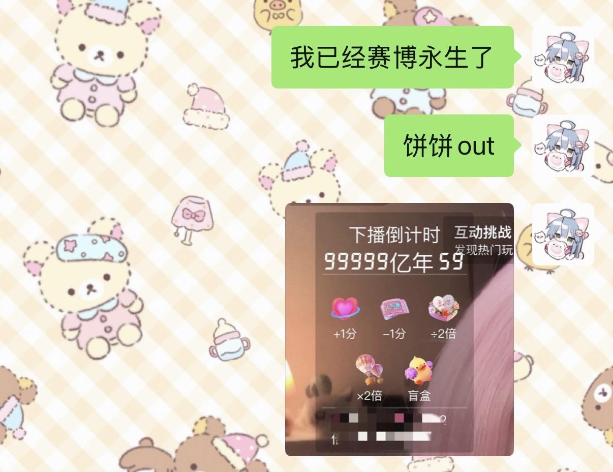 当上主播之后我和下班99了